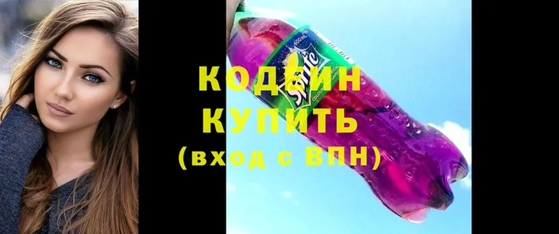 Кодеин напиток Lean (лин)  Коряжма 