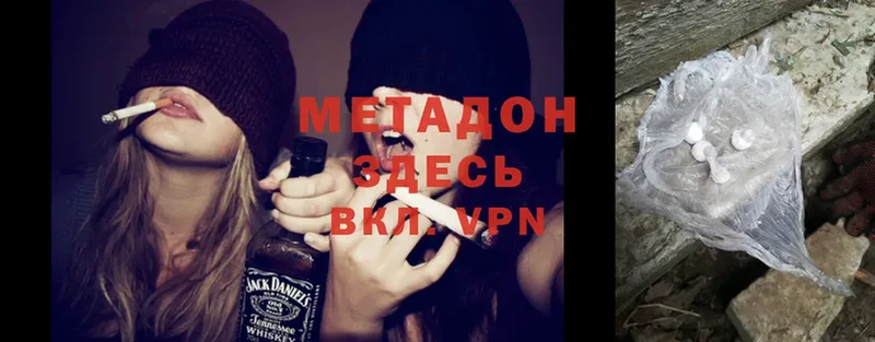 Метадон methadone  Коряжма 